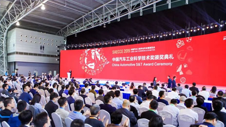 喜訊！北汽集團再度榮獲“中國汽車工業(yè)科學技術獎”一等獎