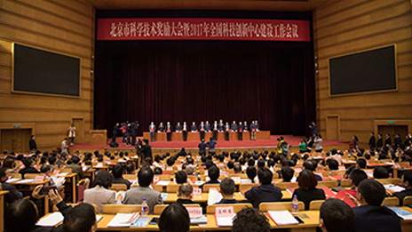 科技創(chuàng)新再結(jié)碩果|2016年北京市科學(xué)技術(shù)獎(jiǎng)勵(lì)大會 北汽集團(tuán)多項(xiàng)目獲獎(jiǎng)