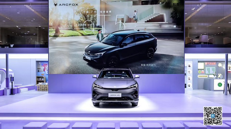 極狐 阿爾法T5 ｜2023廣州國際車展全球首發(fā)