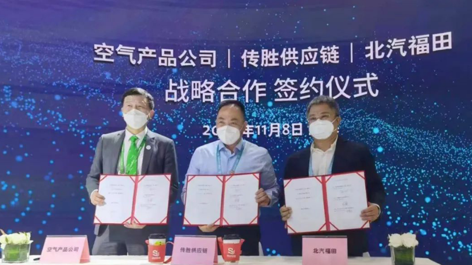 2022進(jìn)博會(huì) | 攜手合作伙伴，北汽“氫”舞未來