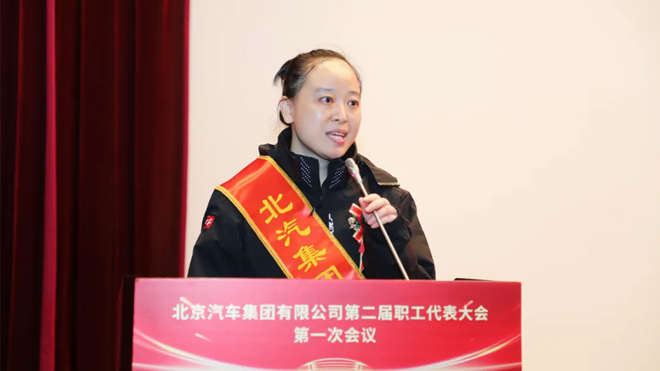 黃鳳，北汽“榮譽員工”！