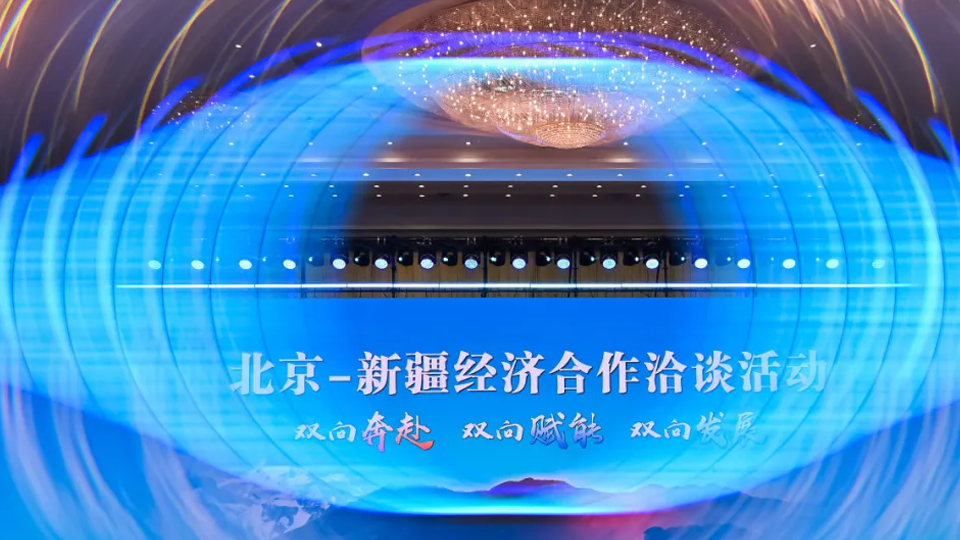 深化援疆合作 共話美好“疆”來 | 北汽集團(tuán)亮相2025京疆洽談會(huì)